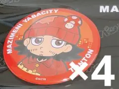 まじめにヤバシティ トントン mzyb まじヤバ - メルカリ