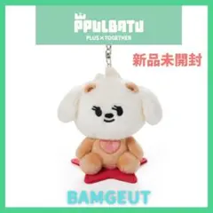 2025年最新】ボムギュ ぬいぐるみ 公式の人気アイテム - メルカリ