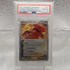 psa10】グラードン 25th - メルカリ