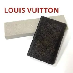 【正規品】ルイヴィトン　モノグラム　オーガナイザー・ドゥポッシュ　M61732