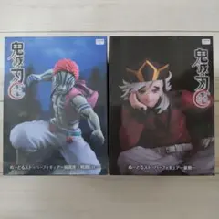 鬼滅の刃 ぬーどるストッパーフィギュア 猗窩座 童磨 セット