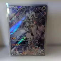 Nのレシラム AR スカーレット&バイオレット 拡張パック バトルパートナーズ…