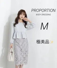 1385 PROPORTION スプリングフラワーケミカルレースタイトスカート