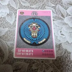 長崎県壱岐市 マンホールカード 1995年デザイン