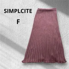 ◆ SIMPLCITE リブニットフレアスカート　ウエストゴム　ロング　ピンク