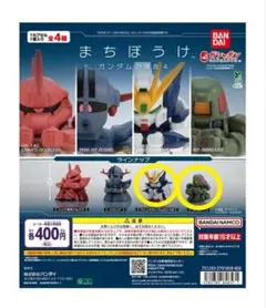 ガンダム カプセルトイセット