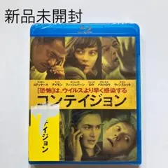 コンテイジョン('11米)Blu-ray