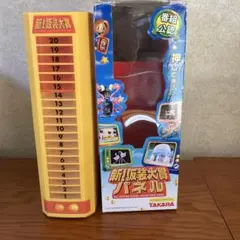 欽ちゃんの仮装大賞玩具 Amazon.co.jp: 新欽ちゃんの仮装大賞 玩具 生産 レア物 : おもちゃ