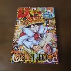 週刊少年ジャンプ 2026年39号 ONE PIECE巻頭カラー