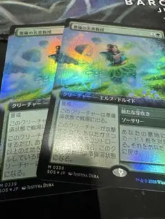 豊穣の名誉教授 mtg 4枚セット - メルカリ