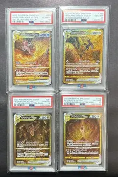 【PSA10 4連番】四神 ギラティナ アルセウス パルキア ディアルガ UR