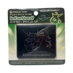 未使用 デオキシス ポケモンセンター ゲームボーイアドバンスSP ハード