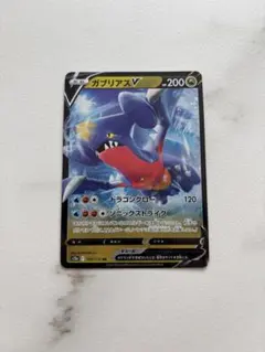 2026年最新】ガブリアスvの人気アイテム - メルカリ