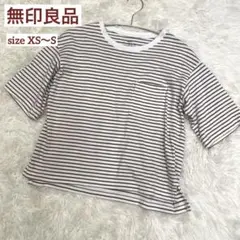 無印良品 Tシャツ サイドスリット ポケット ボーダー　ブラウン×ホワイト