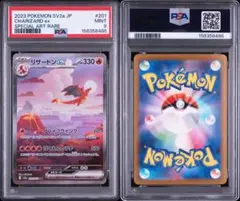 2026年最新】リザードンex SAR 151 psa9の人気アイテム - メルカリ
