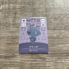 どうぶつの森 アイーダ amibo amiibo カード 256