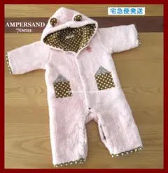 AMPERSAND　アンパサンド　ふわもこカバーオール　冬　おくるみ　70cm
