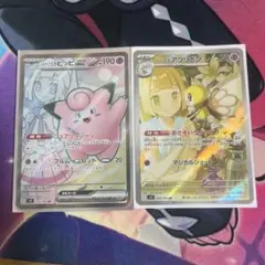 リーリエのアブリボン AR SV9 バトルパートナーズ リーリエのピッピ セット