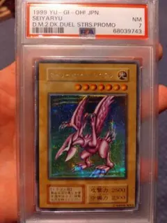 2025年最新】ホーリーナイトドラゴンの人気アイテム - メルカリ