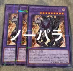 遊戯王　ガーディアンキマイラ　ノーパラ　ノーマルパラレルレア　3枚
