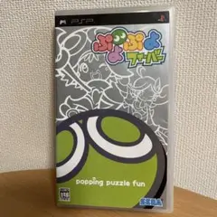 ぷよぷよフィーバー