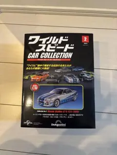 ワイルドスピード CAR COLLECTION 2号