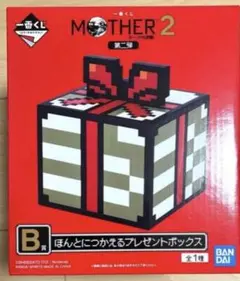 一番くじ MOTHER2 第二弾 B賞 ほんとにつかえるプレゼントボックス