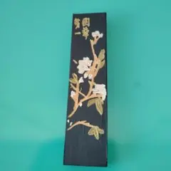 書道 墨 國華第一 油煙一〇一 固形墨 書画用