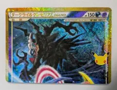 ダークライ&クレセリアLEGEND(上) LEGEND 強化パック「ロス… - メルカリ