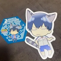 弱虫ペダル 荒北靖友グッズ2点セット