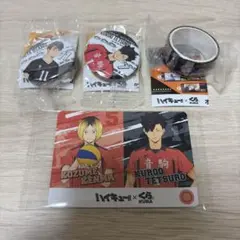 【新品未使用】くら寿司 ハイキュー ビッくらポン 缶バッジ 音駒 稲荷崎 非売品