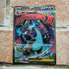 2026年最新】メガドリームexメガリザードンexの人気アイテム - メルカリ