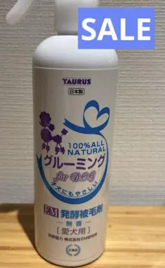 SALE 犬用グルーミングスプレー　300ml トーラス　日本製のサムネイル