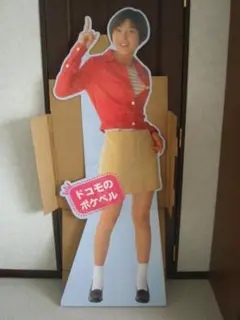 希少品　広末涼子　等身大パネル　ドコモ　iモード　210i 非売品 Yahoo!オークション - 【希少】 docomo iモード 広末涼子 等身大