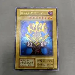 2026年最新】コスモクイーンの人気アイテム - メルカリ