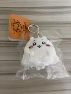 ちいかわパーク　ミニマスコットキーリング　おばけなちいかわ