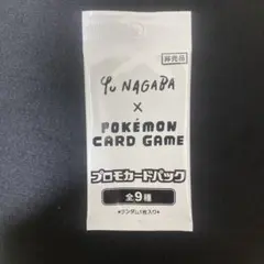 2026年最新】ポケモンカード 長場雄の人気アイテム - メルカリ