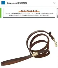 楽天 ダークブラウン レザー犬用リード 1.3m