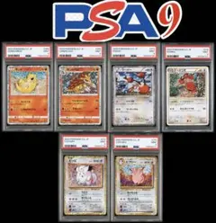 ポケモンカード　まとめ売り　psa9 ポケモンカード PSA9まとめ売り - メルカリ