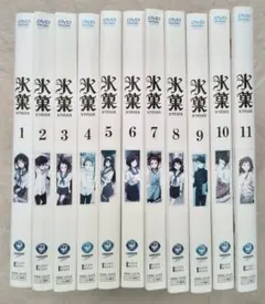 2026年最新】氷菓 全巻セットの人気アイテム - メルカリ