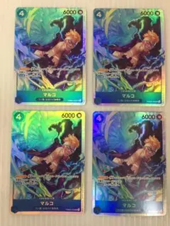 C-243　マルコSR4枚セットPRB02-008　THEBESTvol.2収録