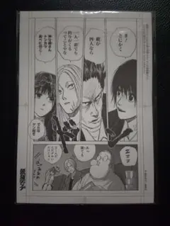 最強ジャンプ 2025年10月号 付録
