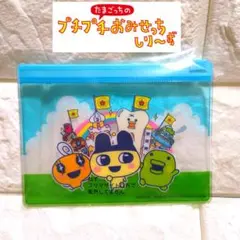 たまごっちのプチプチおみせっち スライダーミニポーチ サンキューマート限定