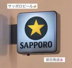 サッポロラガービール 王冠型 ウォールサイン - メルカリ