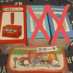 サンリオ当たりくじセット