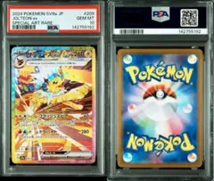 【PSA10】エレブー デルタ種 007/024 Electabuzz PSA10】エレブー デルタ種 007/024 Electabuzz - メルカリ