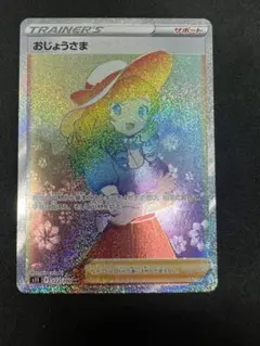2026年最新】おじょうさまHRの人気アイテム - メルカリ