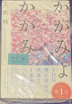 2026年最新】サイン本の人気アイテム - メルカリ