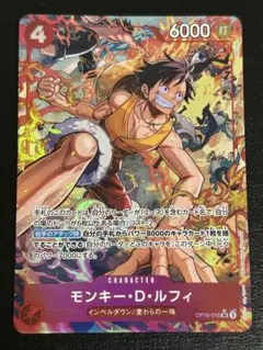 美品】ルフィ SR パラレル OP01-024 ワンピースカード - メルカリ