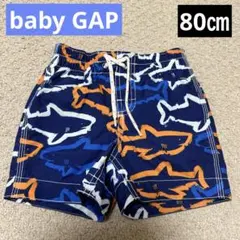 【最終価格】美品♡baby GAP♡スイムパンツ♡80㎝